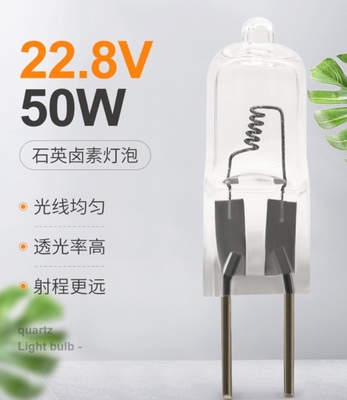 22.8V 50W मेडिकल लाइट बल्ब सिंगल एंडेड एक्सियल फिलामेंट ऑपरेटिंग थिएटर लैंप