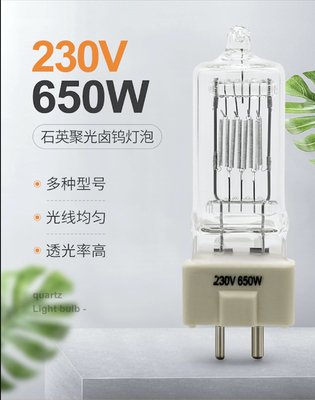 GY9.5 230V 650W हलोजन सर्चलाइट लैंप एसी रिफ्लेक्टर थिएटर प्रोजेक्टर बल्ब