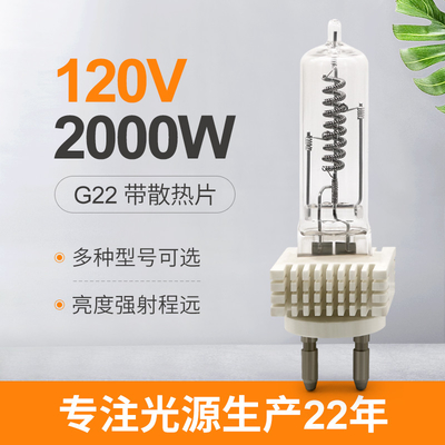 ओसराम G22 2000w 230v सिंगल एंडेड हलोजन लाइट बल्ब क्वार्ट्ज लैंप