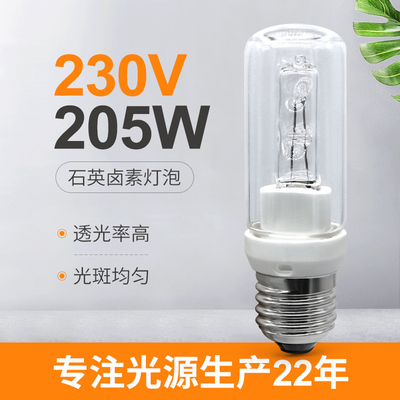 बल्ब सामग्री क्वार्ट्ज टंगस्टन हलोजन लैंप 205w हलोजन E27 230V