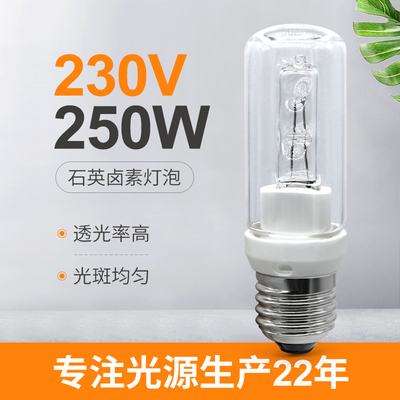 250 वाट क्वार्ट्ज बल्ब हलोजन E27 250w डिमबार 230V हेलोलक्स