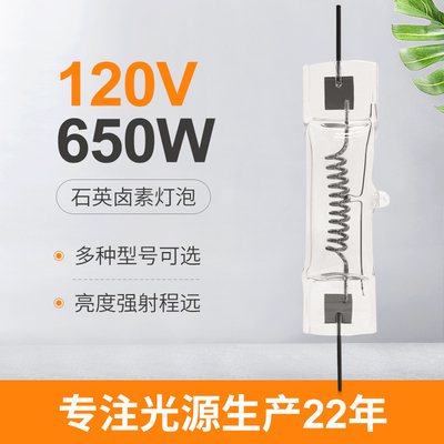 120V 650W GY9.5 क्वार्ट्ज टंगस्टन हलोजन लाइट बल्ब वाणिज्यिक वीडियो स्टेज