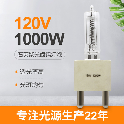 डेक नेविगेशन लाइट्स के लिए 120V 1000W सिंगल एंडेड बीआई पिन हलोजन लाइट बल्ब