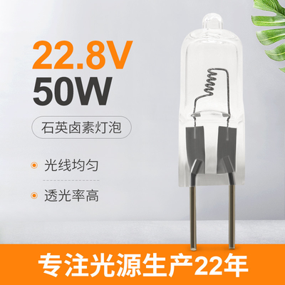 22.8V 50W सिंगल एंडेड हलोजन लैंप अक्षीय फिलामेंट ऑपरेटिंग थियेटर लैंप