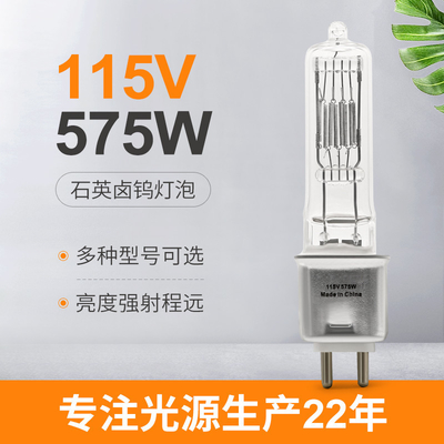 230v 115V 575W G9.5 द्वि पिन हलोजन बल्ब रिप्लेसमेंट फोटोग्राफिक