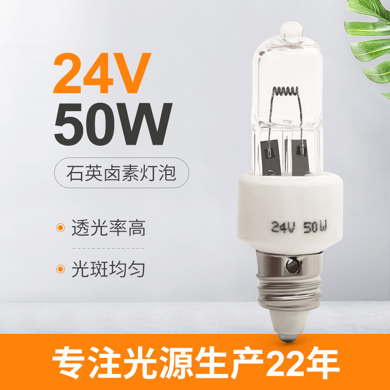 24v 50w E11 हलोजन लाइट बल्ब लैंप सिंगल होल कोल्ड लाइट ऑपरेटिंग रूम