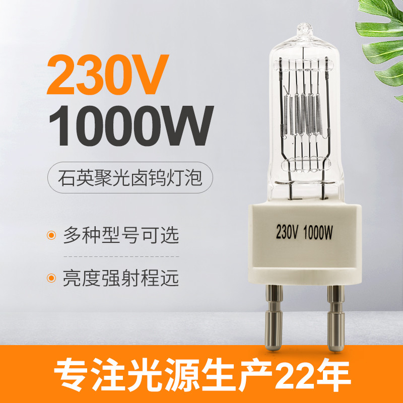 G9.5 क्वार्ट्ज टंगस्टन हलोजन बल्ब 1000 वाट 230v 117mm स्टूडियो Sstv लैंप