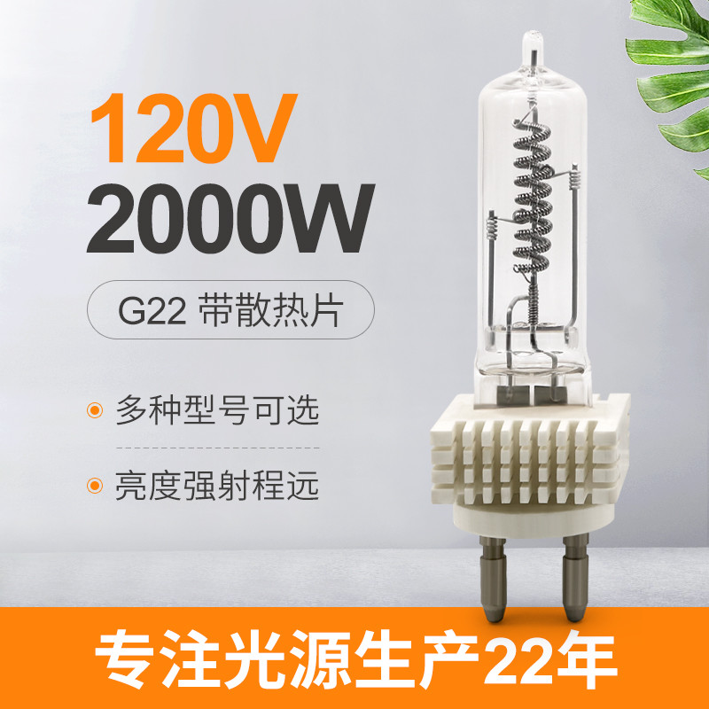 ओसराम G22 2000w 230v सिंगल एंडेड हलोजन लाइट बल्ब क्वार्ट्ज लैंप