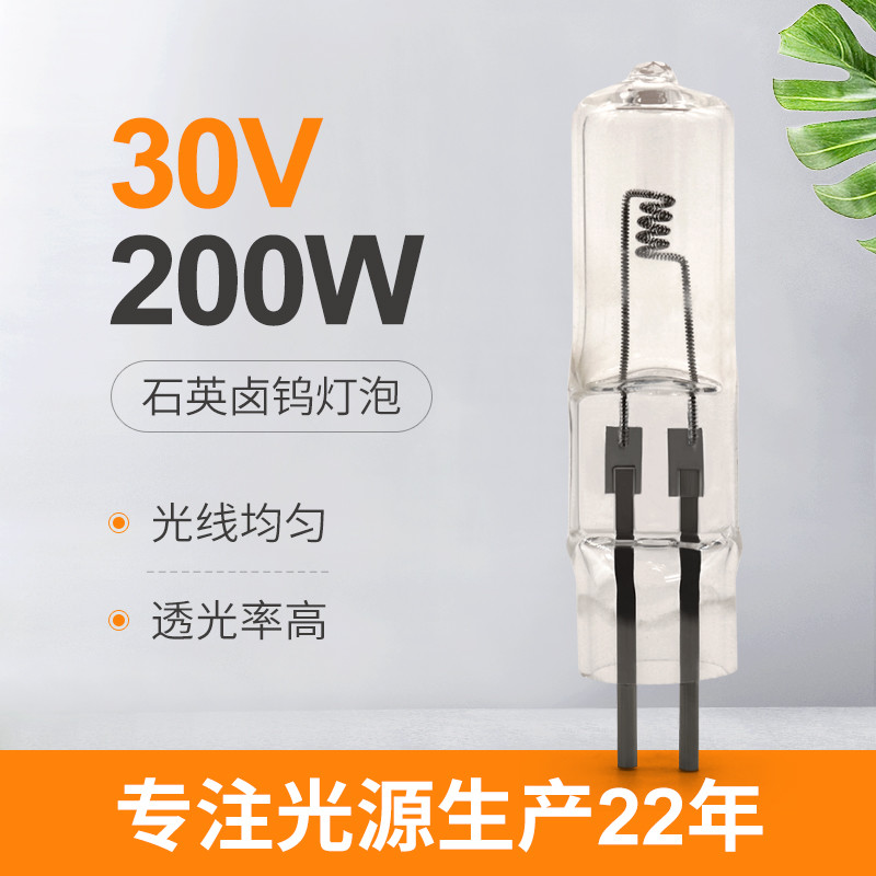 30V 200 वाट हलोजन बल्ब 2 पिन लाइटिंग डिस्प्ले क्रिस्टल लैंप 4000lm