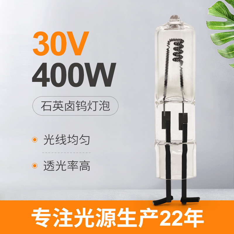 30V 400 वाट क्वार्ट्ज हलोजन बल्ब 2 पिन प्रकाश संकेतक