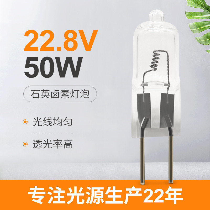 22.8V 50W सिंगल एंडेड हलोजन लैंप अक्षीय फिलामेंट ऑपरेटिंग थियेटर लैंप