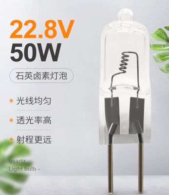 22.8V 50W मेडिकल लाइट बल्ब सिंगल एंडेड एक्सियल फिलामेंट ऑपरेटिंग थिएटर लैंप