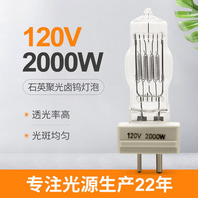 120V 2000W क्वार्ट्ज हैलोजन लैंप फिल्म और टेलीविजन लाइट बैक लाइट लाइटिंग इंस्ट्रूमेंट भरें