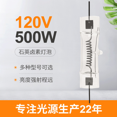 स्टेज डबल एंडेड हलोजन बल्ब 120V 500 वाट हलोजन वर्क लाइट बल्ब