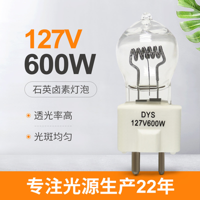 127V 600w हलोजन बल्ब Gy9.5 लैंप फिल्म प्रोजेक्टर स्टेज लाइटिंग बॉल DYV BHC डिस लैंप