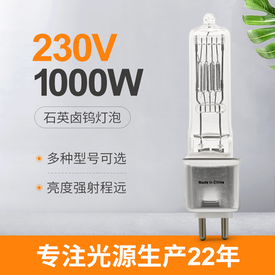 230V 1000 वाट क्वार्ट्ज बल्ब सिंगल एंडेड 3200k GX 9.5 पिन कैप छत की रोशनी के लिए