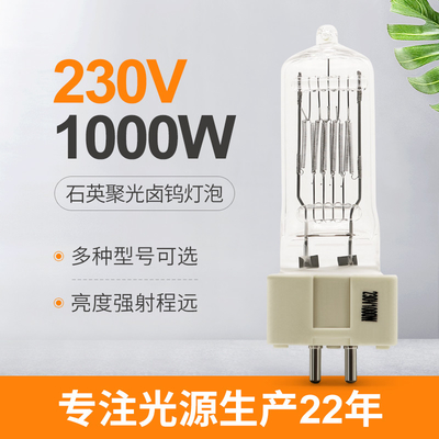 230V 1000W समुद्री खोज हलोजन लैंप बल्ब G9.5 GX9.5 GY9.5 G22 3200K