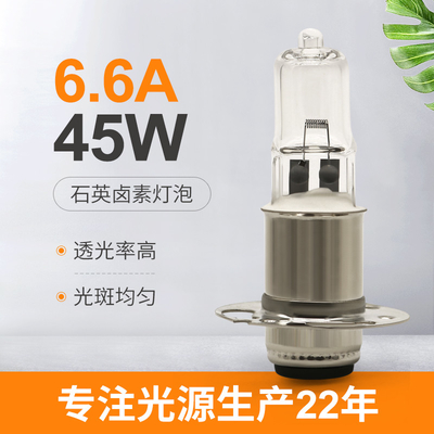 ओसराम GX6.35 आउटडोर एयरक्राफ्ट हलोजन बल्ब 45W 6.6A 900lm 64514 बल्ब रिप्लेसमेंट