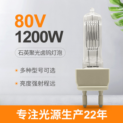 लाइट G22 सिंगल एंडेड हलोजन लैंप 80v 1200w मेटल हैलाइड लैंप बल्ब 3250k