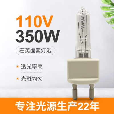 110V 350W G22 क्लियर क्वार्ट्ज लाइट बल्ब हलोजन लोकोमोटिव लैंप