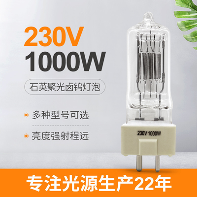 230V 1000w क्वार्ट्ज हलोजन लाइट GY9 5 समुद्री सर्चलाइट बल्ब 85mm