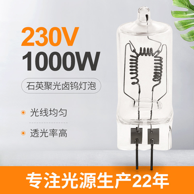 230V 1000W GX6.35 बल्ब प्रोजेक्टर लैंप फोटो मशाल 3300k 15h 67.5mm मनोरंजन