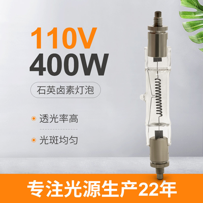 110v 400w टंगस्टन हलोजन डबल एंडेड बल्ब ट्रेन लाइट बल्ब एसएफसी बेस 108 मिमी