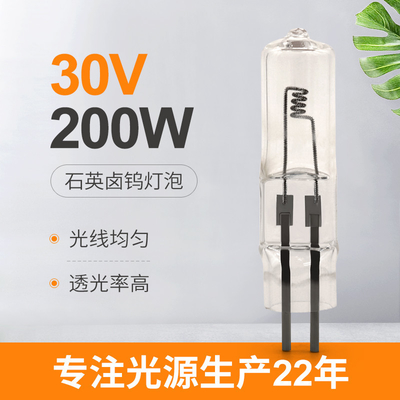 30V 200W हलोजन डिस्प्ले ऑप्टिक लैंप दो पिन हलोजन बल्ब छोटे मनका सम्मिलित प्रकार: