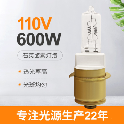 600W 110v हलोजन लाइट बल्ब ट्रेन लोकोमोटिव हेडलाइट्स कार टेल लाइट बल्ब